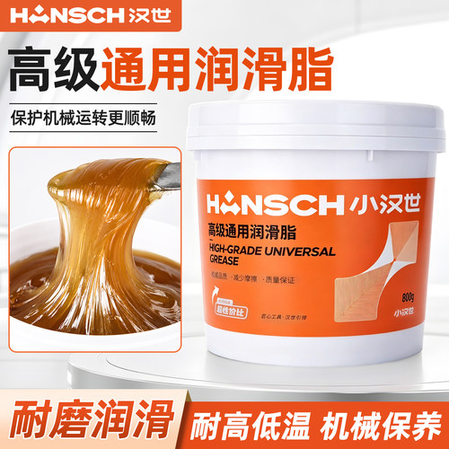 小汉世中号黄油塑料桶高温黄油润滑油脂黄油弹工程车机械润滑脂