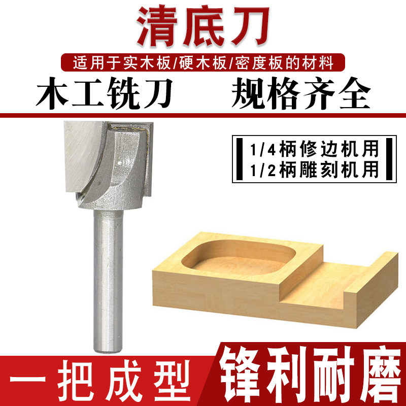 精品清底刀具电木铣修边机用雕刻机木工铣刀公制平底开槽裁口刀
