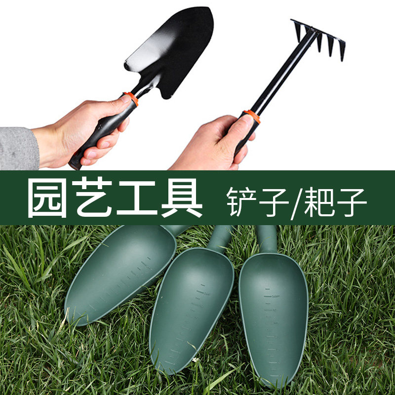 园艺工具套装种花种菜家用养花小铲子三件套耙子花园种植挖土花卉