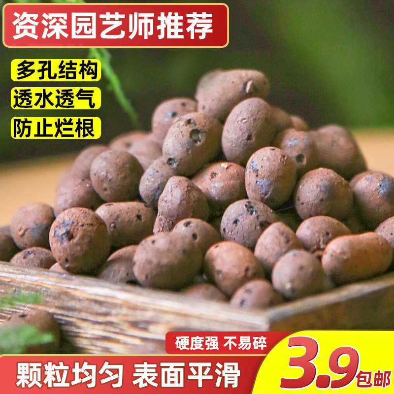 陶粒垫底砂多肉水培养花专用铺面石回填卫生间透气彩色空心陶土粒