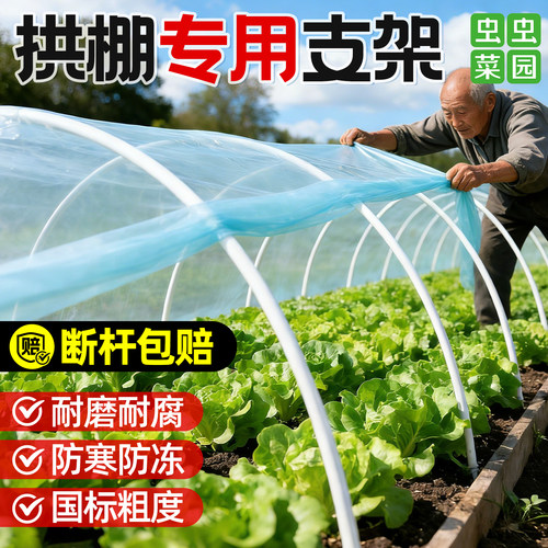 玻璃纤维拱棚支架种菜棚架