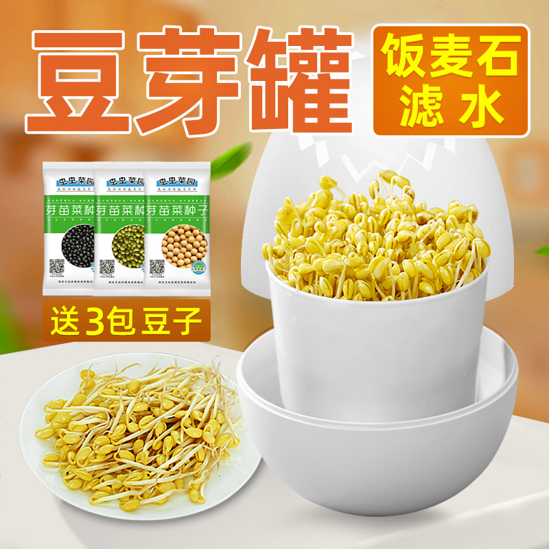 豆芽机麦饭石豆芽罐家用发豆芽机豆芽发芽盆绿豆黄豆自动种菜神器