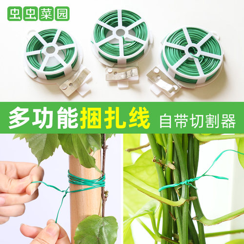 爬藤植物固定园艺绑花扎线扎丝带捆绑神器辅助月季花包塑工艺铁丝 - 封面