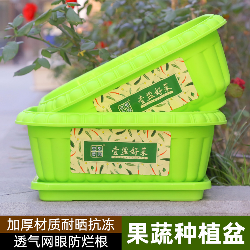 阳台种菜盆花盆塑料室内蔬菜种植箱加厚塑料特大带托盘韭菜盆专用