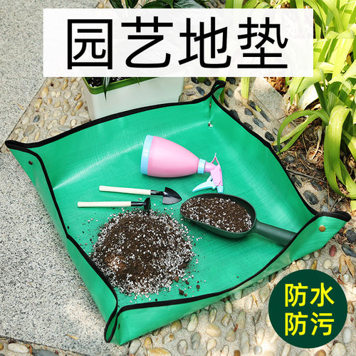 防水园艺地垫拌土换盆家庭种植