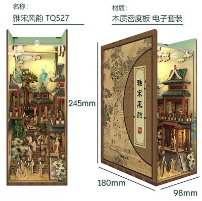 雅宋风韵拼装模型手工创意小屋书立中国特色宋朝名族风情拼图