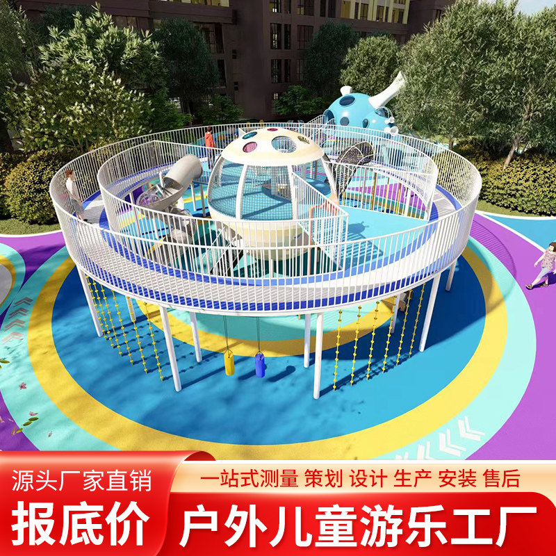 户外儿童游乐设施不锈钢滑梯景区公园幼儿园儿童拓展树屋空中环廊