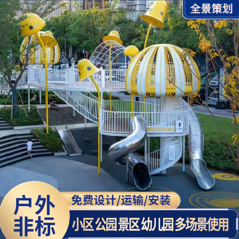 户外大型不锈钢滑梯儿童游乐设施景观园林小品幼儿园空中环廊秋千