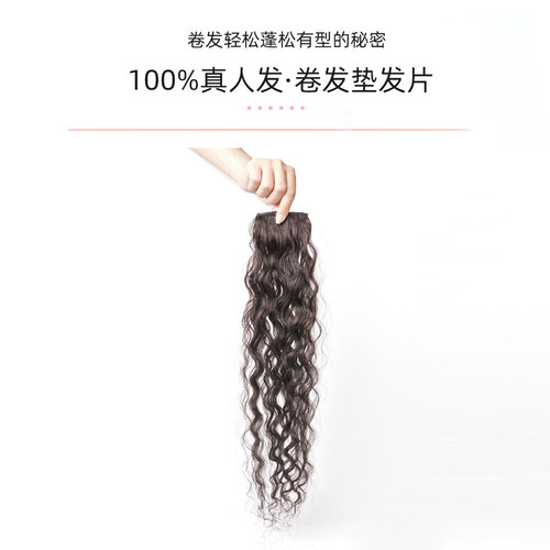 假发片卷发增发量蓬松假发垫发片一片式无痕隐形头顶补发女根贴片