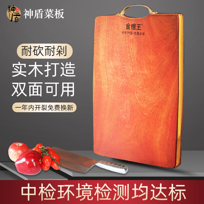 正宗越南金檀木砧板防霉消毒家用