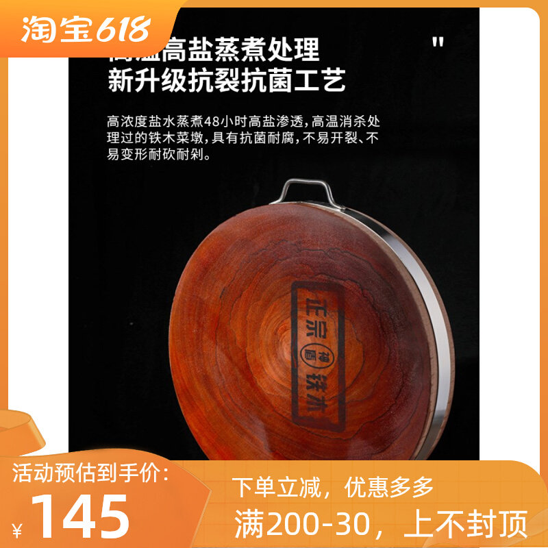 越南铁不砧板防霉家房厨用剁肉砍骨头商用菜墩木锈钢箍防裂菜板