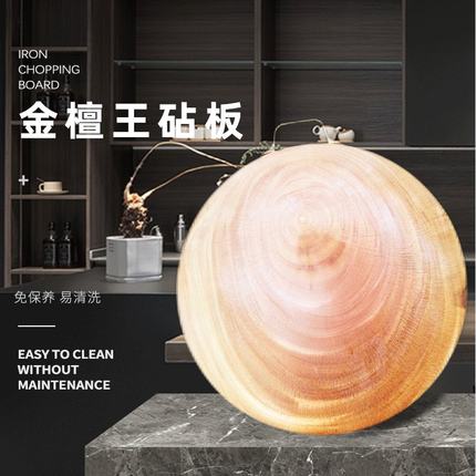 越南金檀木砧板商用家用防霉抗裂圆形实木厨房专用切菜板两面菜板