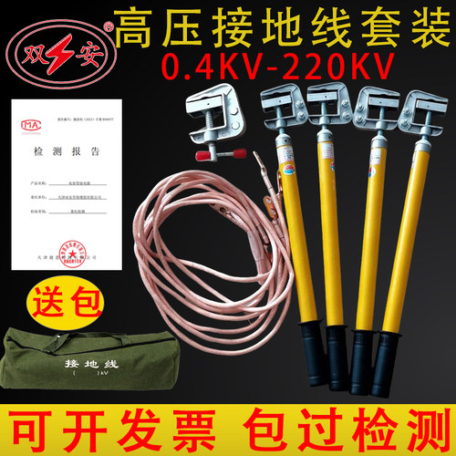 双安0.4kv10kv35kv接地线可定做