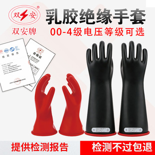 双安绝缘手套电工专用00级低压500v高压10kv20kv30kv40kv汽车维修