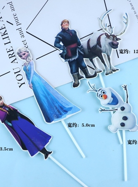 网红生日蛋糕装饰插牌蓝色雪花城堡生日快乐插件装扮冰雪奇缘插件