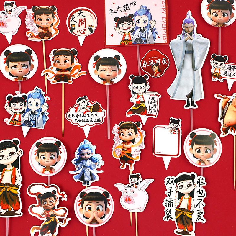 哪吒蛋糕装饰插件生日快乐插牌网红哪吒推推乐贴纸烘焙装扮配件,节庆用品/礼品,蛋糕/烘焙装饰用品,淘宝优惠券,粉丝福利购,淘宝优惠卷
