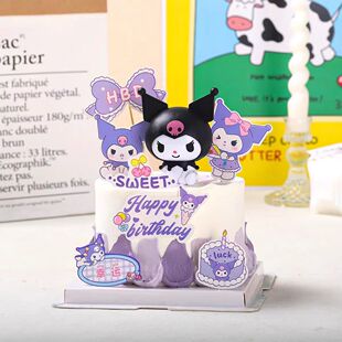 小红书库洛米蛋糕装饰插牌插件网红公主生日甜品台装扮摆件配件