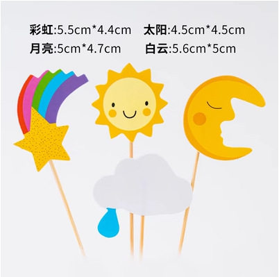 烘焙蛋糕装饰插牌太阳月亮彩虹云朵插件派对插旗插卡,节庆用品/礼品,蛋糕/烘焙装饰用品,淘宝优惠券,粉丝福利购,淘宝优惠卷