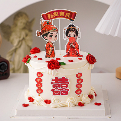中式婚礼蛋糕装饰卡通婚礼我们订婚了生日蛋糕吾家有喜插牌