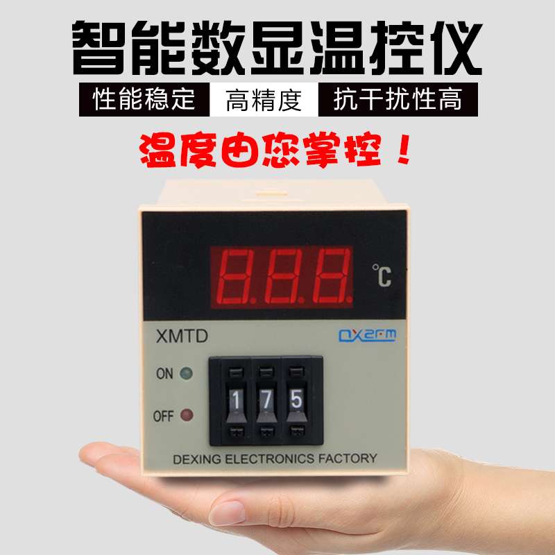 温控仪数显智能温控器XMTD-2001开关可调温度控制器全自动节220v