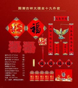 2026马年新年对联礼包春节杨柳青福字门神红包春联套装小礼盒礼品