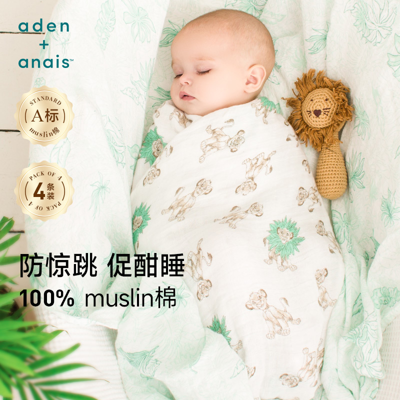 adenanais新生婴儿包巾初生包被