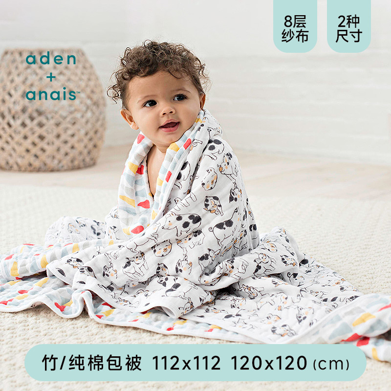 aden+anais 美国品牌 婴儿盖被新生儿被子宝宝纱布盖毯抱毯抱被 婴童用品 婴童毛毯/盖毯 原图主图