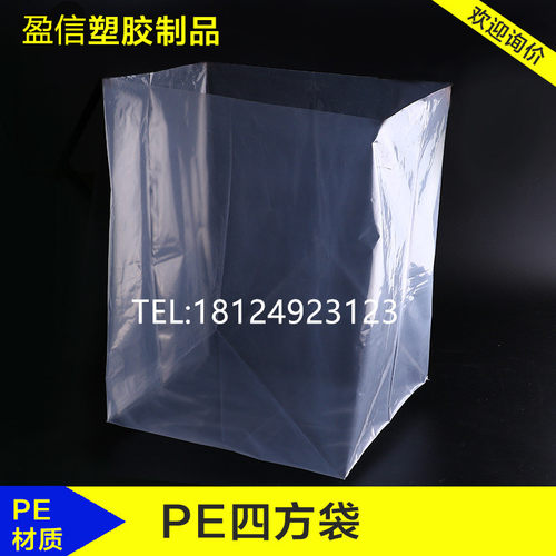 塑料四方袋可定制纸箱内膜袋立体