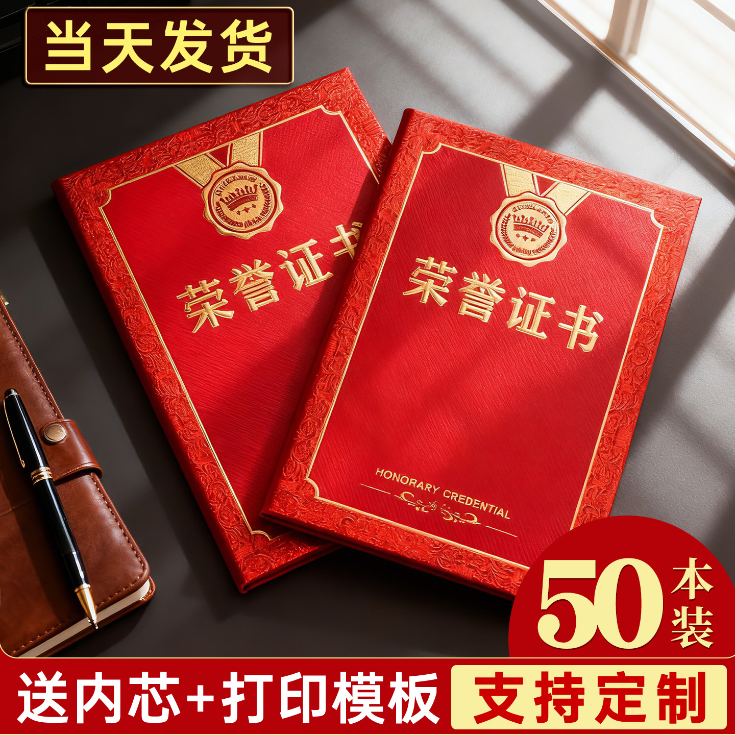 荣誉证件书外壳奖状定制