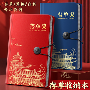 国风存单收纳本定期存单专用夹银行纸质票据存单夹多功能一体防水大容量家庭银行卡现金存款存折支票专用夹子