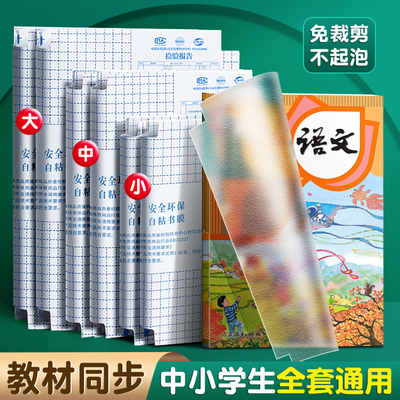 【教材同步】全国中小学教材通用