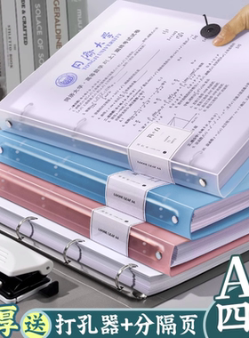 四孔a4打孔活页夹送打孔器4孔文件夹a4纸夹子资料册收纳透明书夹子整理试卷神器外壳插页袋装订纸夹大容量