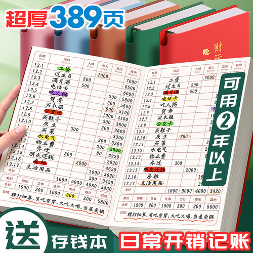 新款2025记账本家用手帐明细人情