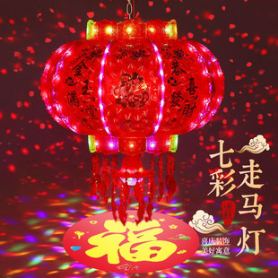 2026 新款旋转走马灯一对红灯笼LED大门口福字春节七彩灯阳台过年
