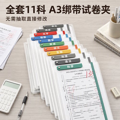 【夹120张】升级加宽绑带试卷夹