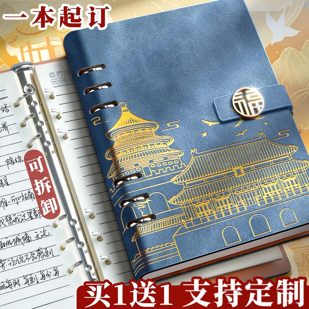 国潮故宫2025年新款a5活页笔记本