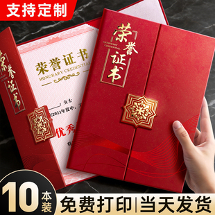 荣誉证书奖状证件书外壳a4聘书内芯内页定制设计打印纸志愿者比赛结业获奖颁高级感高端高档烫金封皮保护套