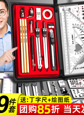 工程机械制图绘图工具套装专业绘图工具包画图作图建筑工图土木设计化工专业大学生cad圆规工业仪器尺分规包