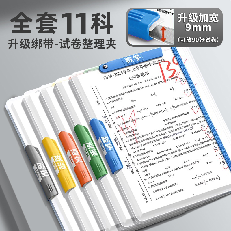 a3试卷夹试卷收纳袋小学初中生专用试卷整理夹神器绑带款文件夹透明插页资料夹大容量卷子收纳袋双拉杆抽杆夹