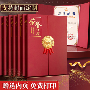 荣誉证书证件书外壳奖状定制a4聘书打印纸结业内页内芯个人颁奖获奖展示框保护套封套封皮高级感高档设计模板