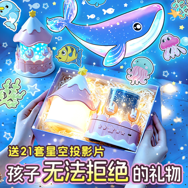 梦幻星空投影仪小夜灯玩具卧室灯满天星氛围儿童女孩生日礼物音乐