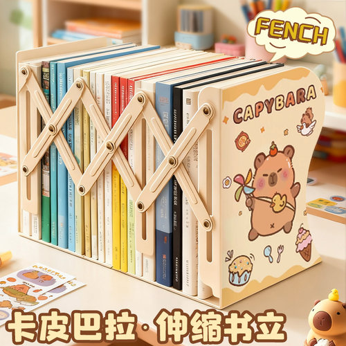 卡皮巴拉书立架书架桌面收纳书桌收纳置物架可伸缩书立带笔筒书夹固定书本立架学生用教室书本收纳架折叠桌