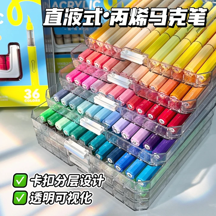 直液式丙烯马克笔儿童可水洗水彩笔可叠色不透色美术专用24色小学生幼儿园48色绘画笔软头炳稀笔芯彩色笔60色