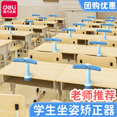 得力可折叠坐姿矫正器小学生写字坐姿校正器儿童写作业读书纠正器防低头视力保护支架防驼背护眼神器