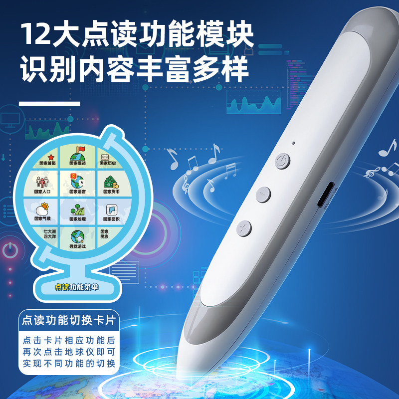 得力地球仪点读智能语音AR2026新款家用3d立体悬浮儿童幼儿启蒙初中生正版小学生用男孩生日六一礼物高中