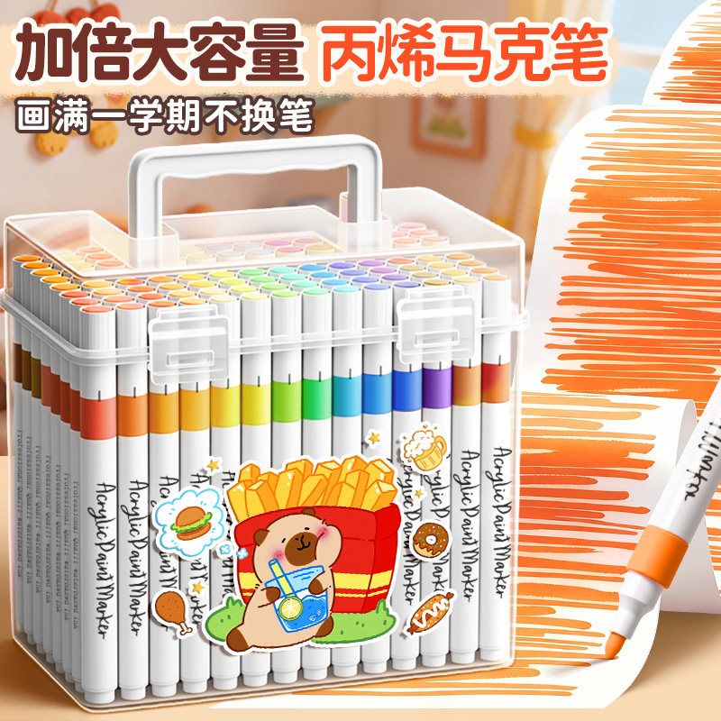 丙烯马克笔不透色可叠色画笔儿童可水洗小学生美术专用水彩笔笔芯水性防水速干画画笔24色幼儿园彩色颜色笔