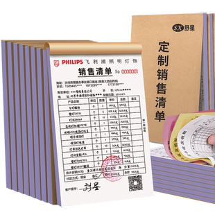 销售清单定制单据收据订制销货送货报销单两联三联定做二联四联点菜单开单本合同出入库订货发货订单票据印刷