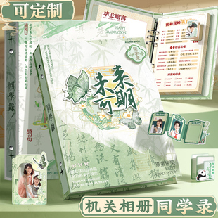 活页小学生六年级ins风小众毕业成长纪念册男女生高颜值简约diy高级感初中留言通讯录 国潮古风同学录2024新款