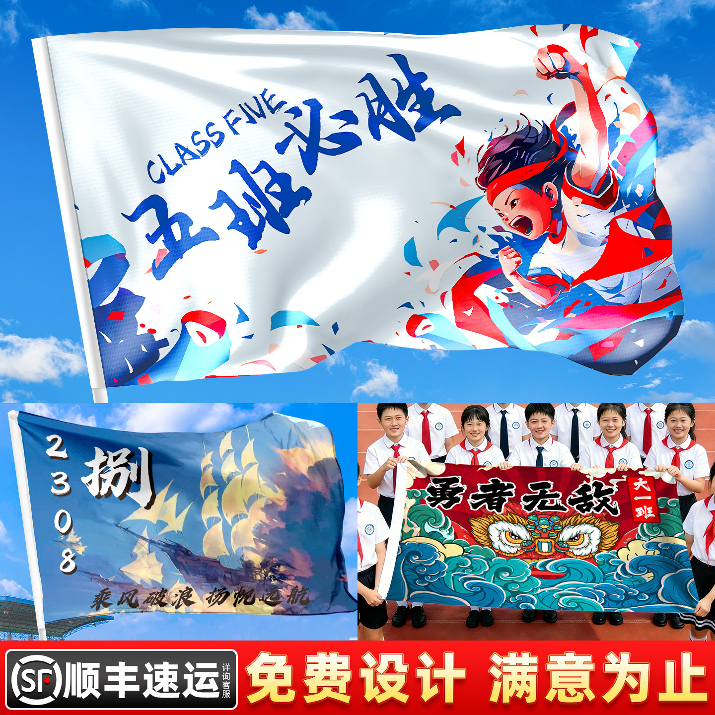 班旗定制运动会旗帜定制队旗旗子定做导游横幅手拉条幅大旗战旗毕业团建中考高考旗校旗团旗手摇户外刀旗彩旗