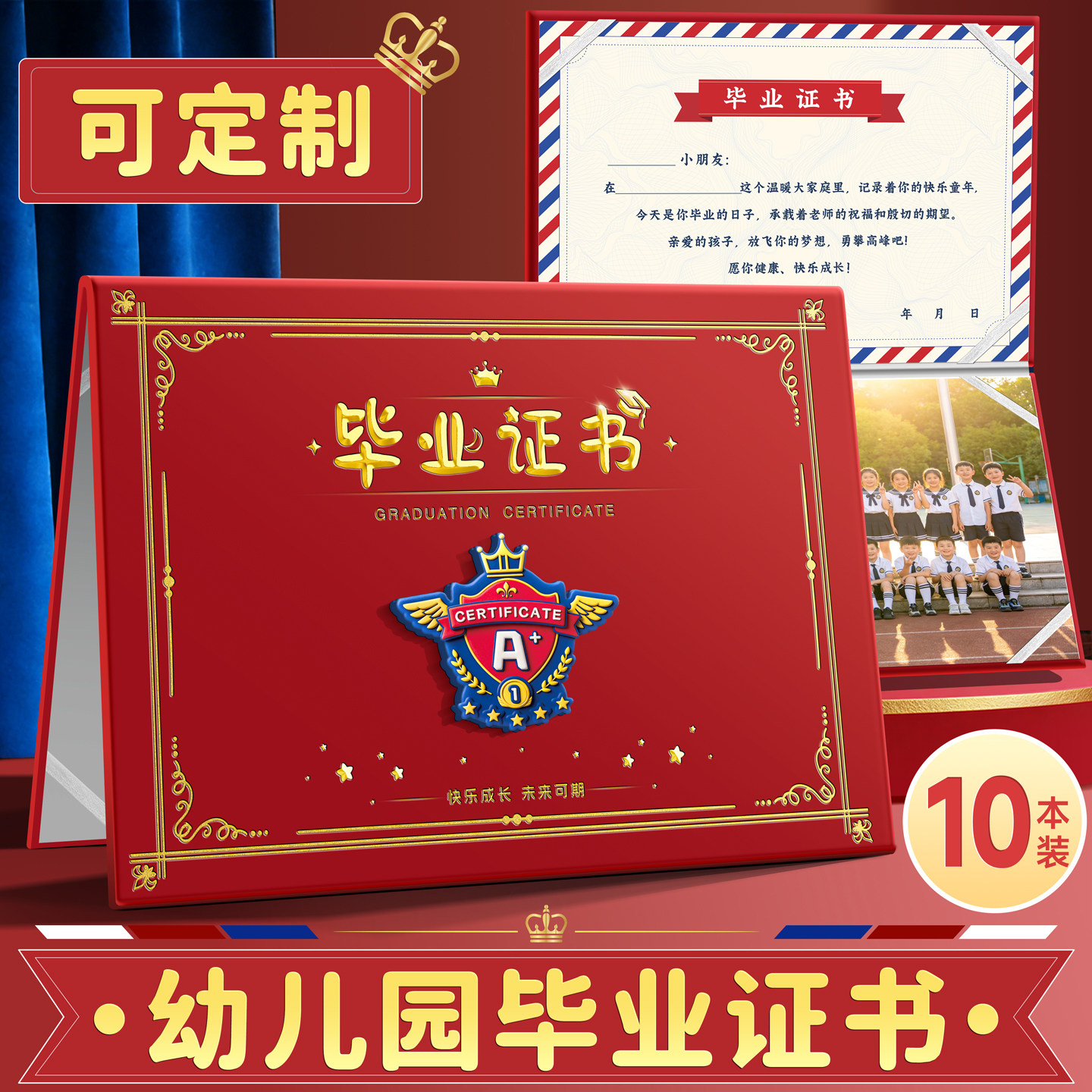 幼儿园毕业证奖状A4可打印定制